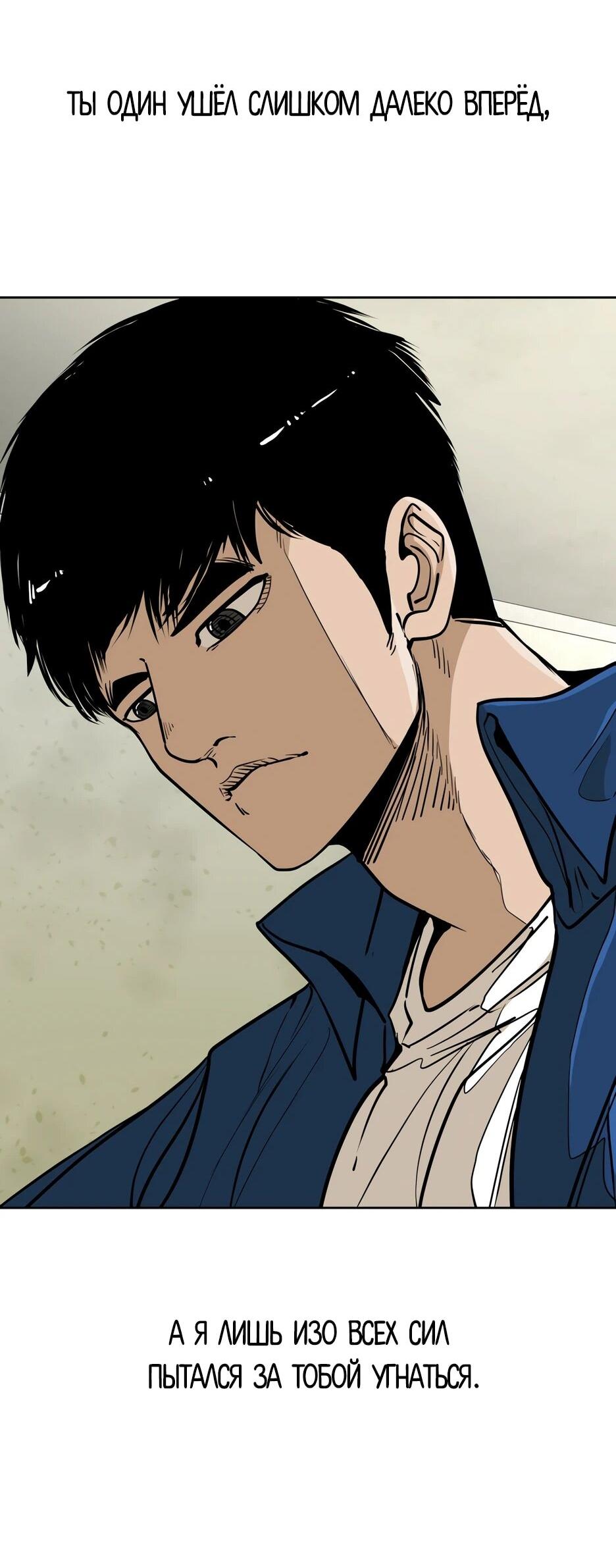 Манга Акула - Глава 263 Страница 35