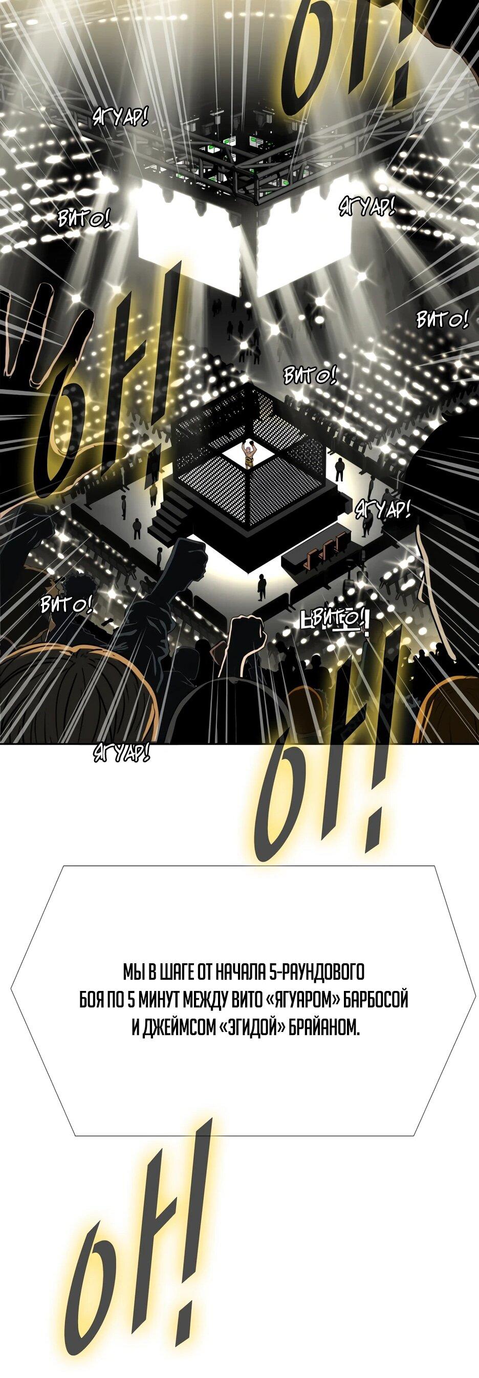 Манга Акула - Глава 263 Страница 40