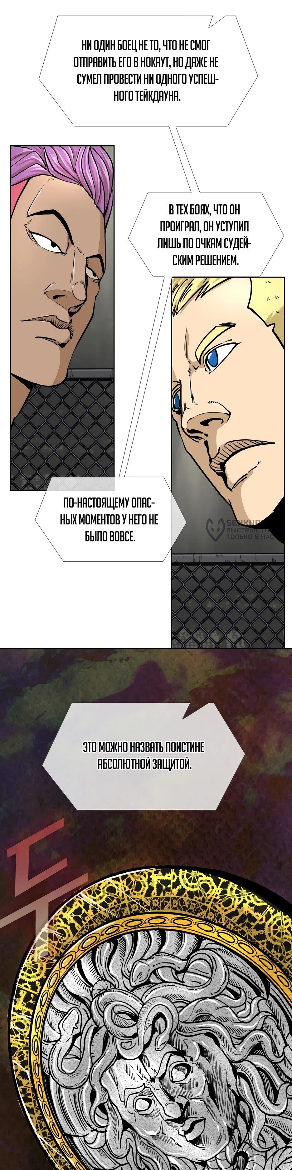 Манга Акула - Глава 263 Страница 43