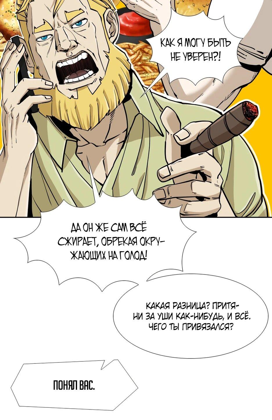 Манга Акула - Глава 263 Страница 21