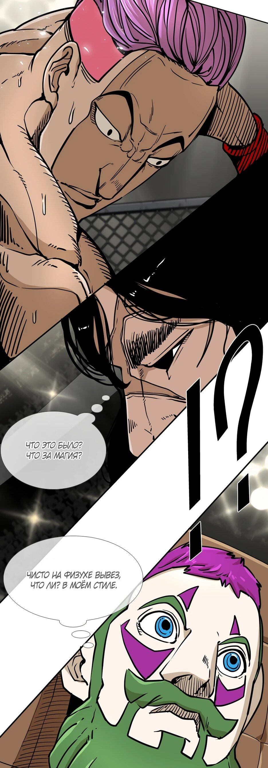 Манга Акула - Глава 263 Страница 64