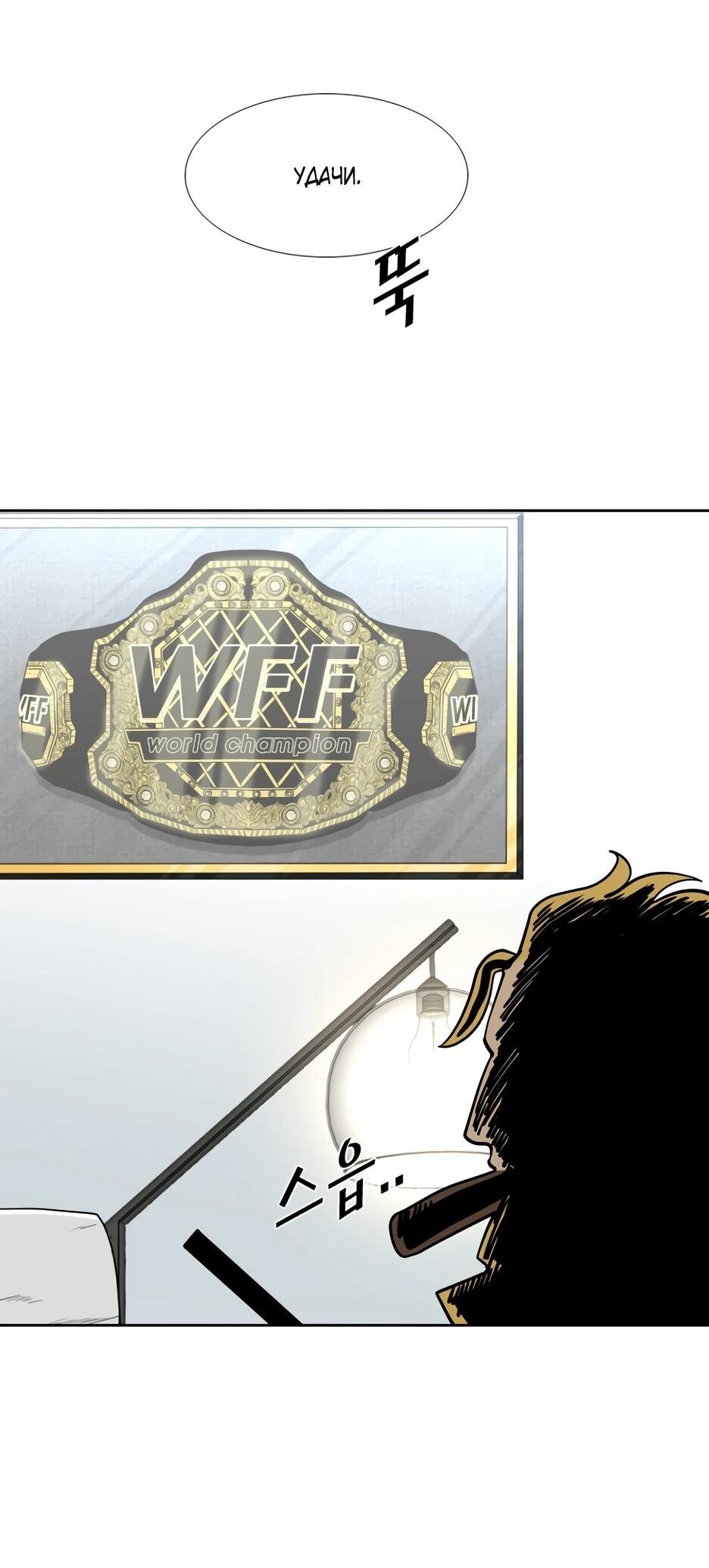 Манга Акула - Глава 263 Страница 24