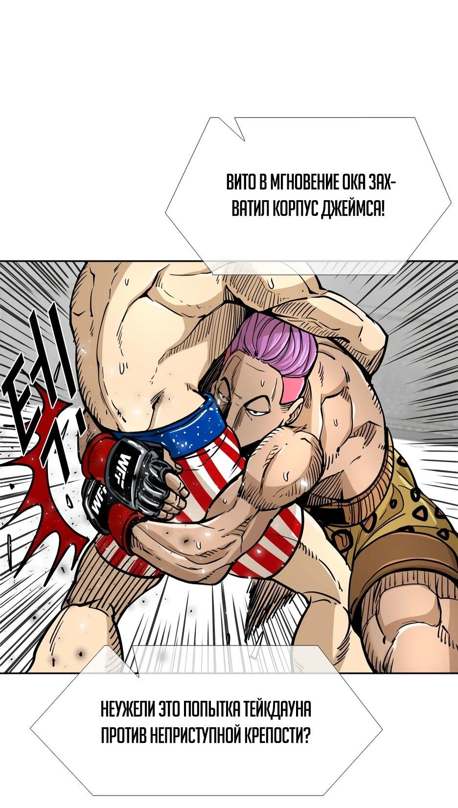 Манга Акула - Глава 263 Страница 57