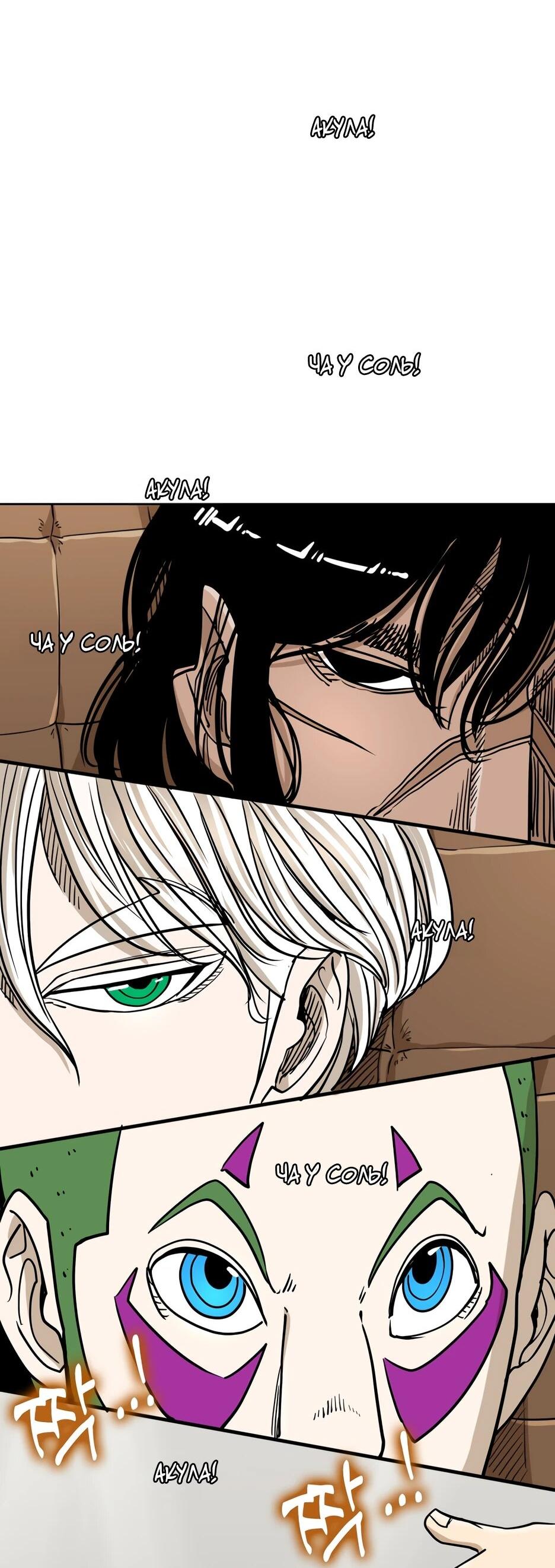 Манга Акула - Глава 263 Страница 2