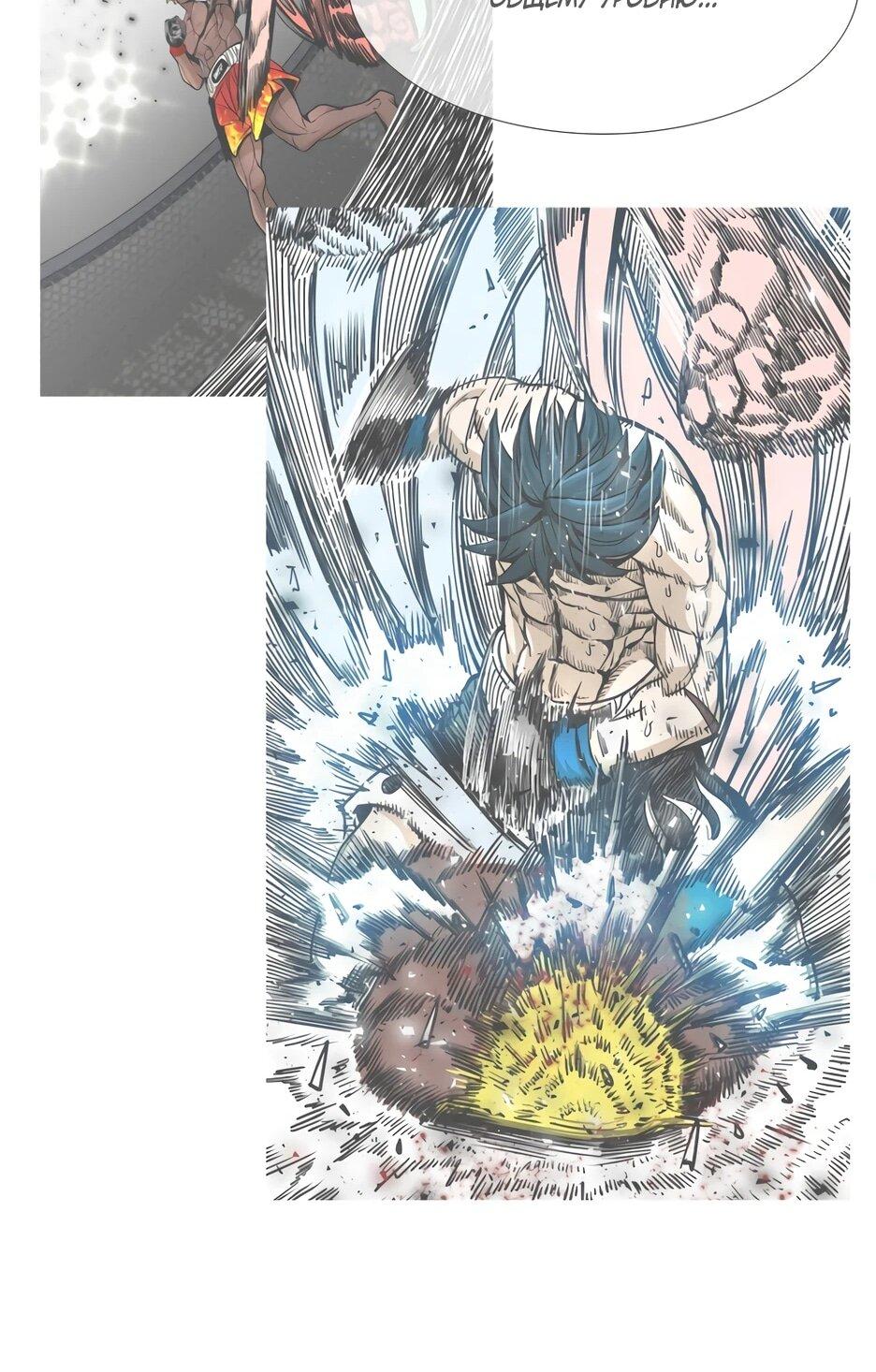 Манга Акула - Глава 263 Страница 31