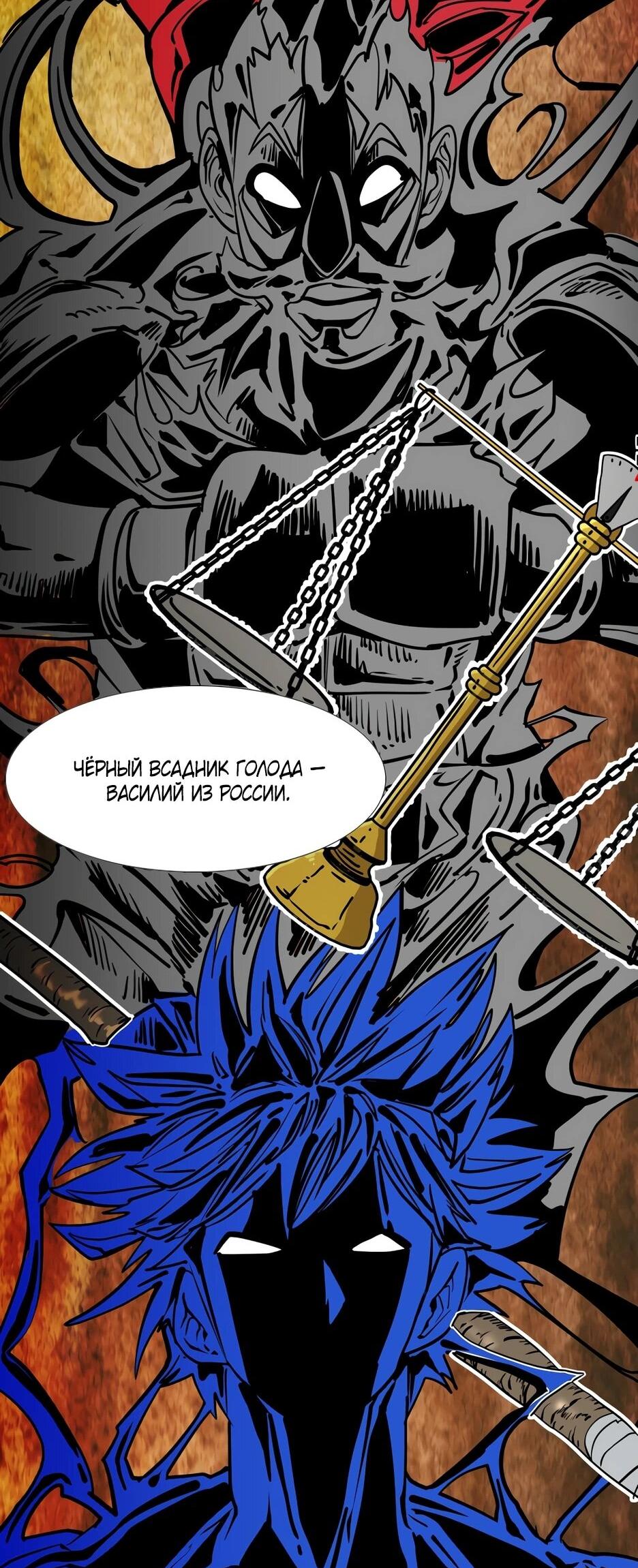 Манга Акула - Глава 263 Страница 19