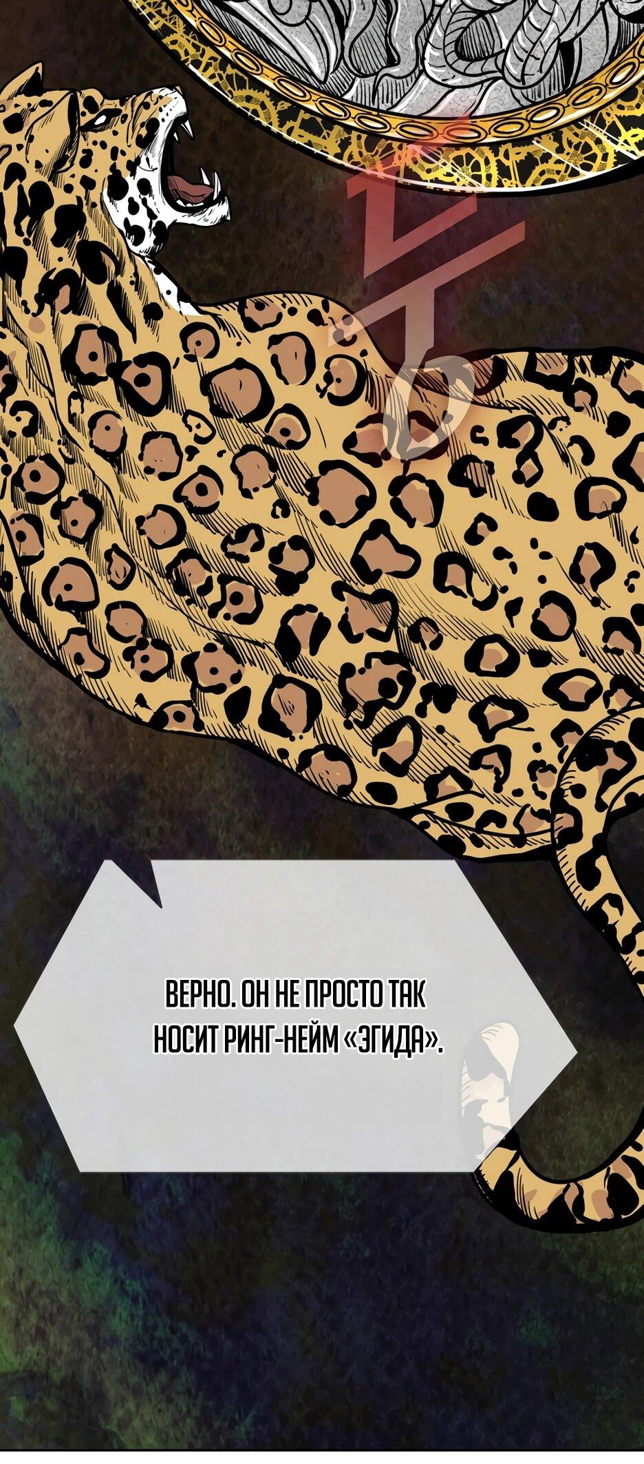 Манга Акула - Глава 263 Страница 44