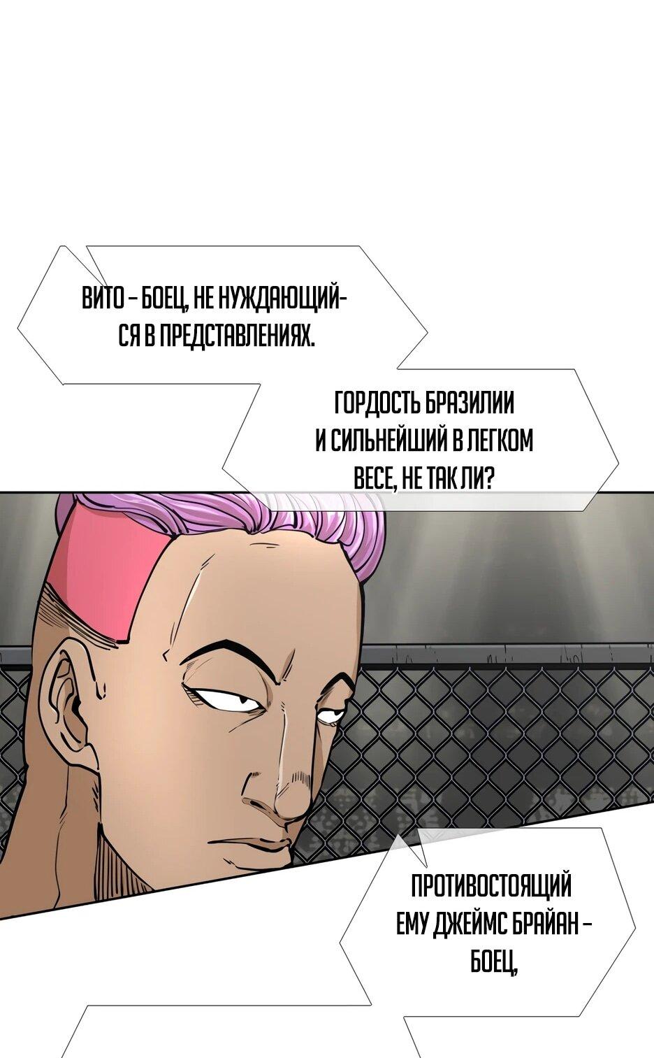 Манга Акула - Глава 263 Страница 41