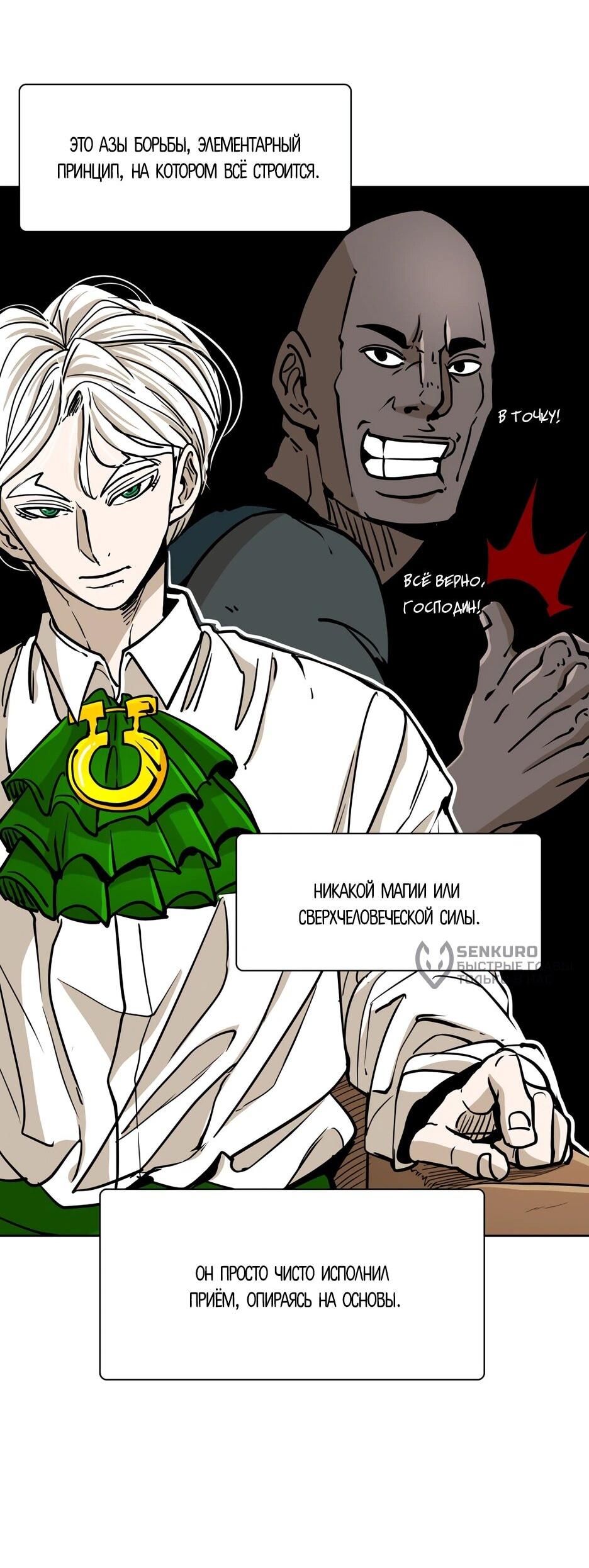 Манга Акула - Глава 263 Страница 66