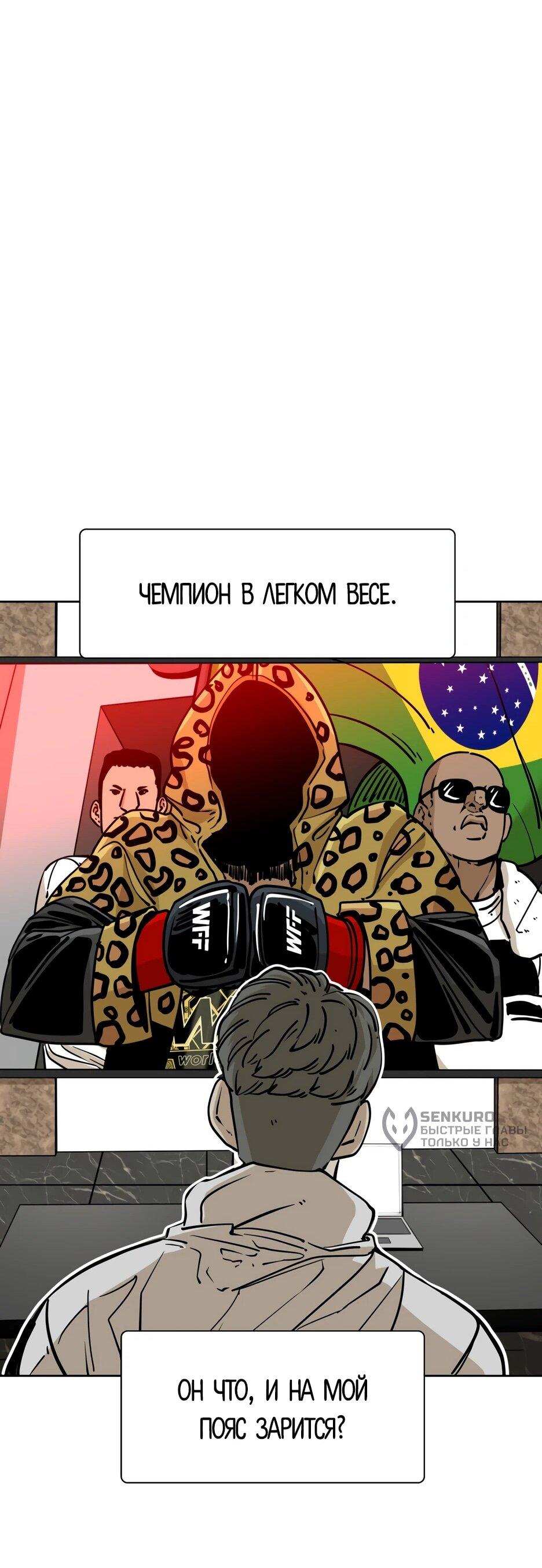 Манга Акула - Глава 263 Страница 36