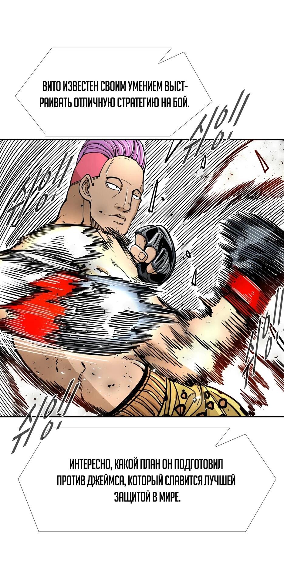 Манга Акула - Глава 263 Страница 51