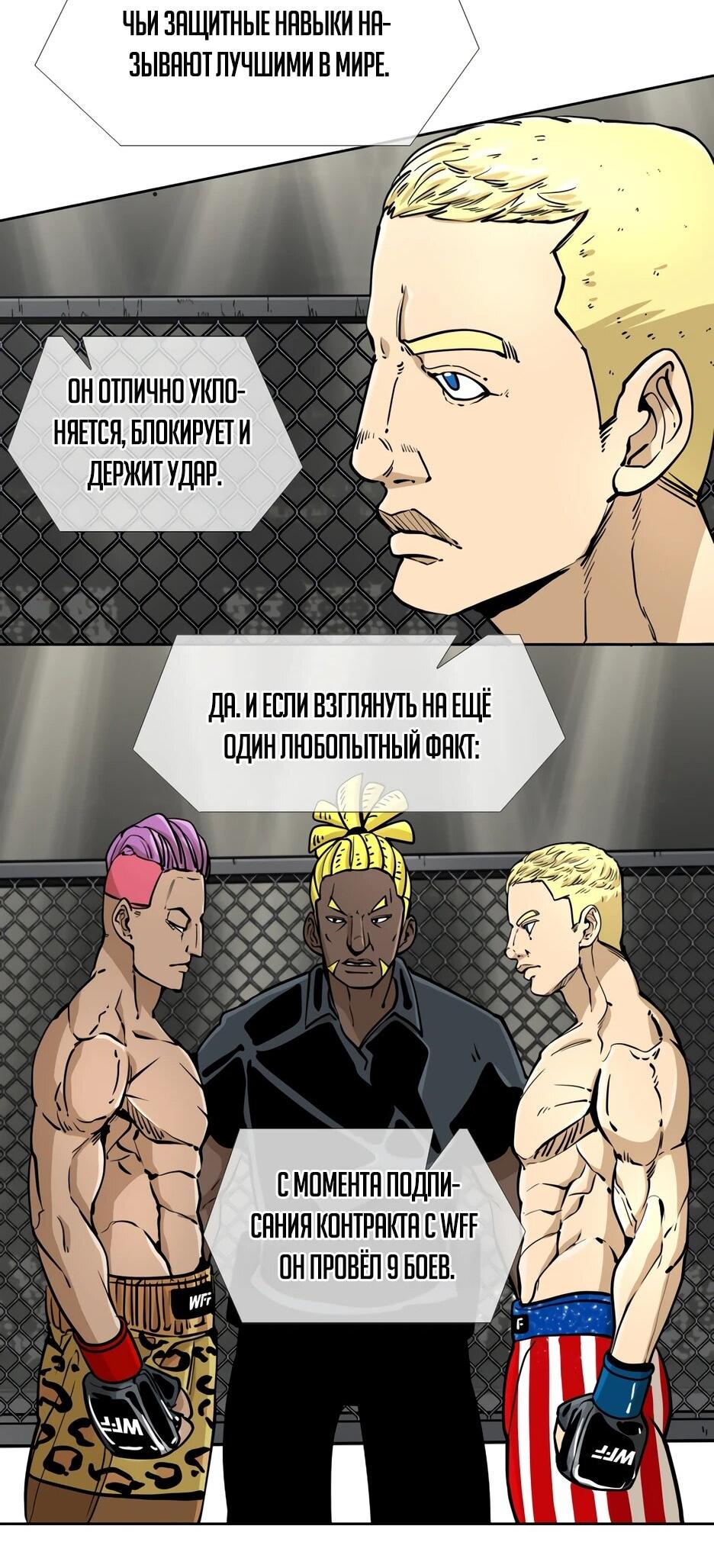 Манга Акула - Глава 263 Страница 42