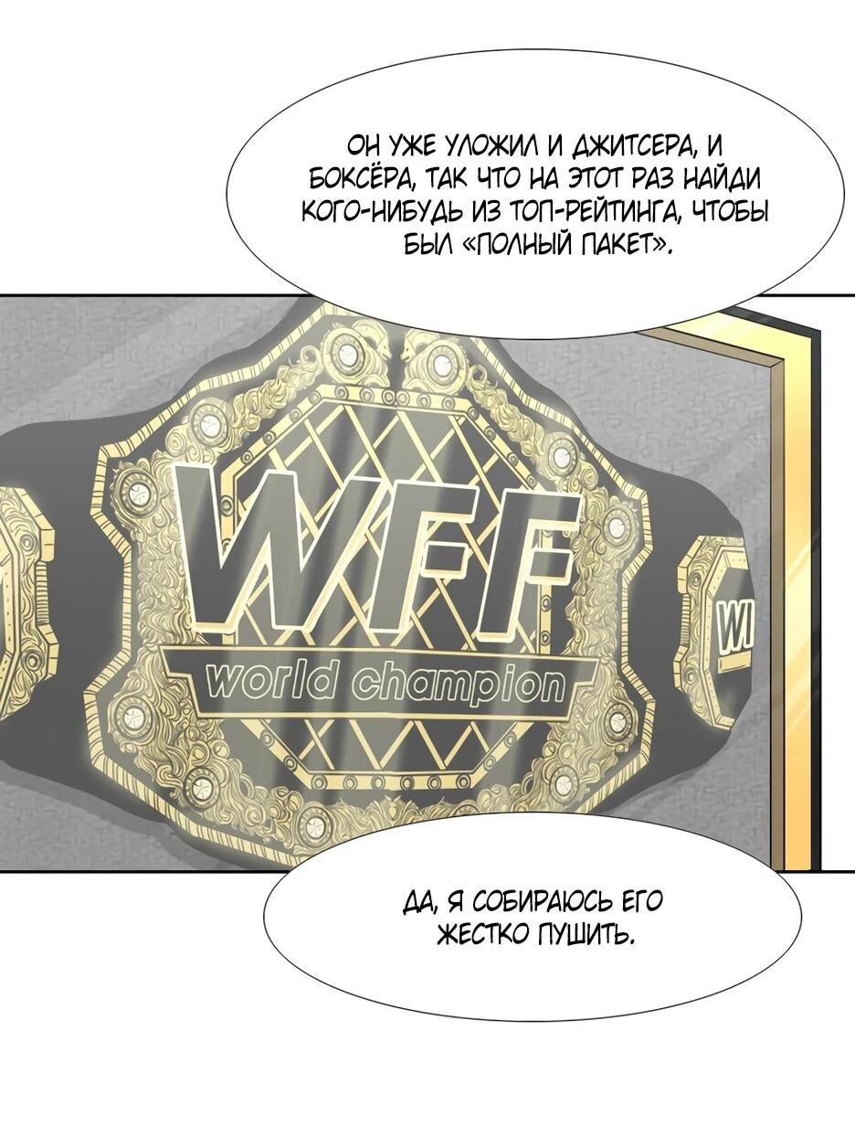 Манга Акула - Глава 263 Страница 23