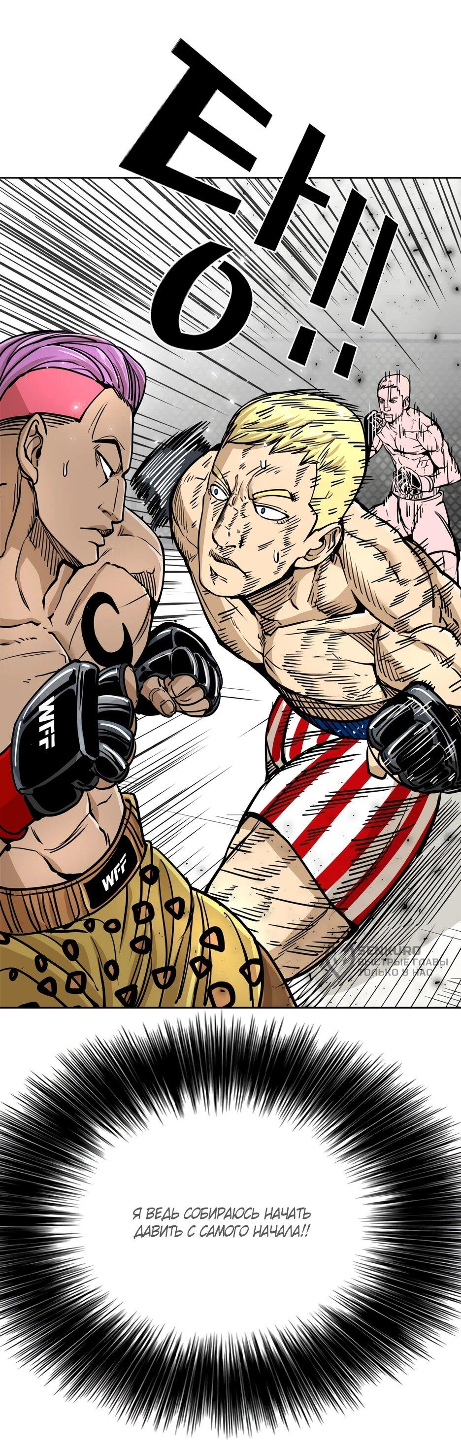 Манга Акула - Глава 263 Страница 54