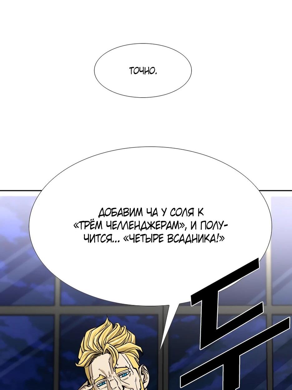 Манга Акула - Глава 263 Страница 16