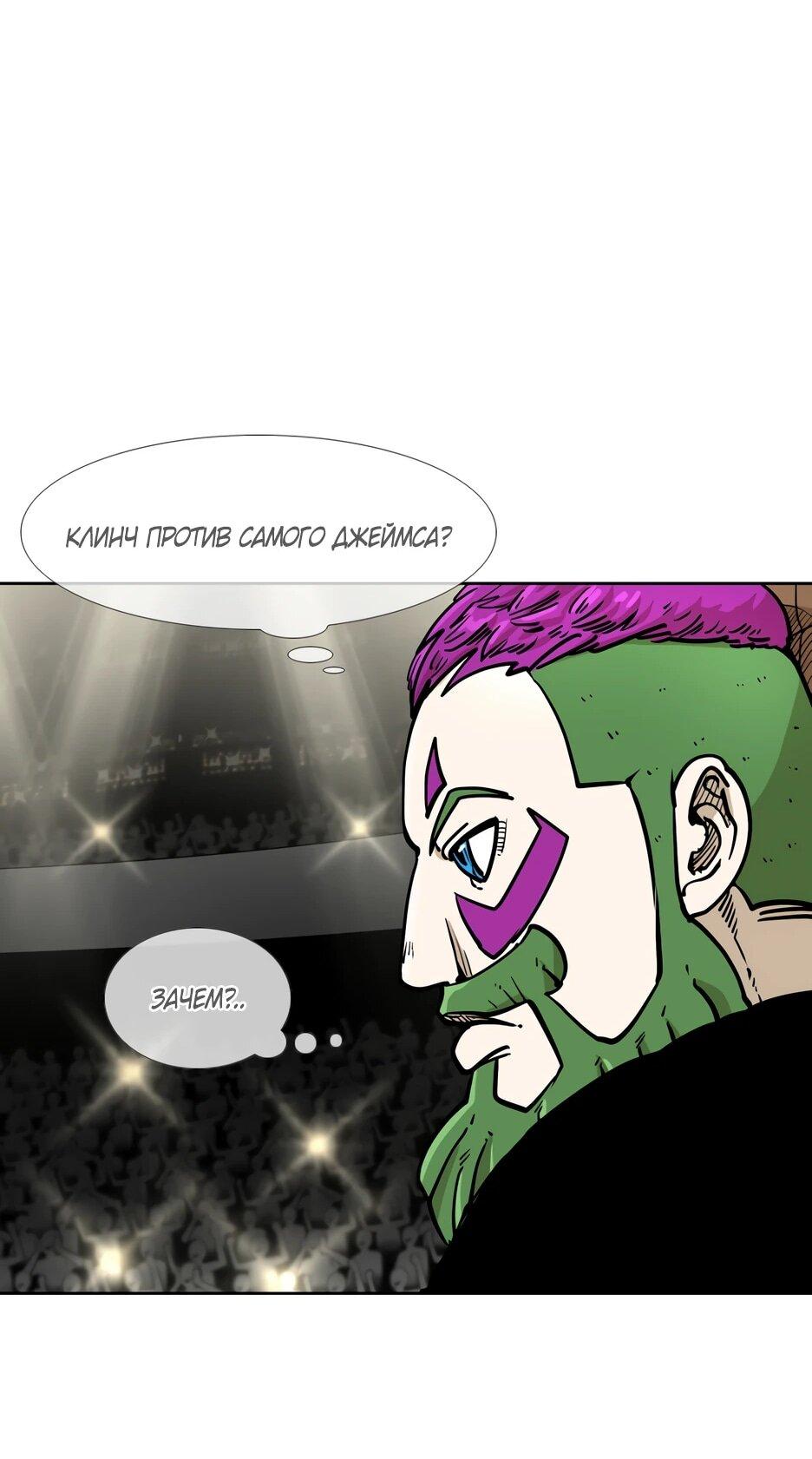 Манга Акула - Глава 263 Страница 59