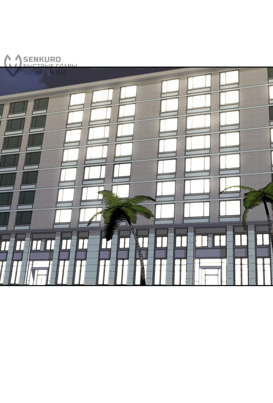 Манга Акула - Глава 263 Страница 29