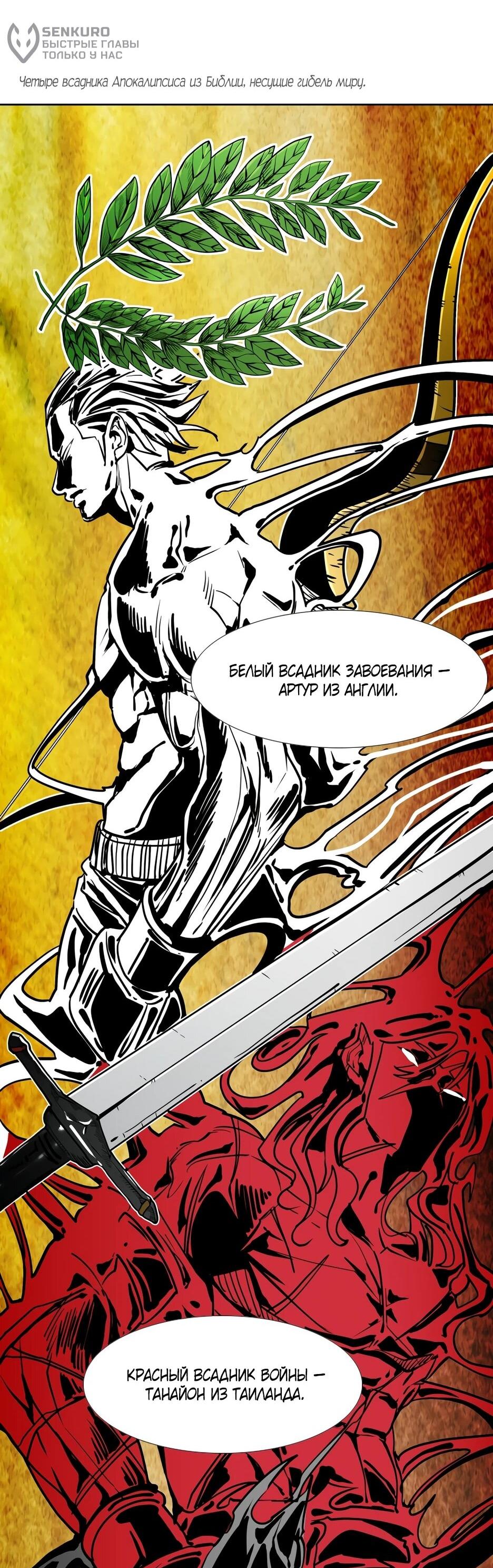 Манга Акула - Глава 263 Страница 18