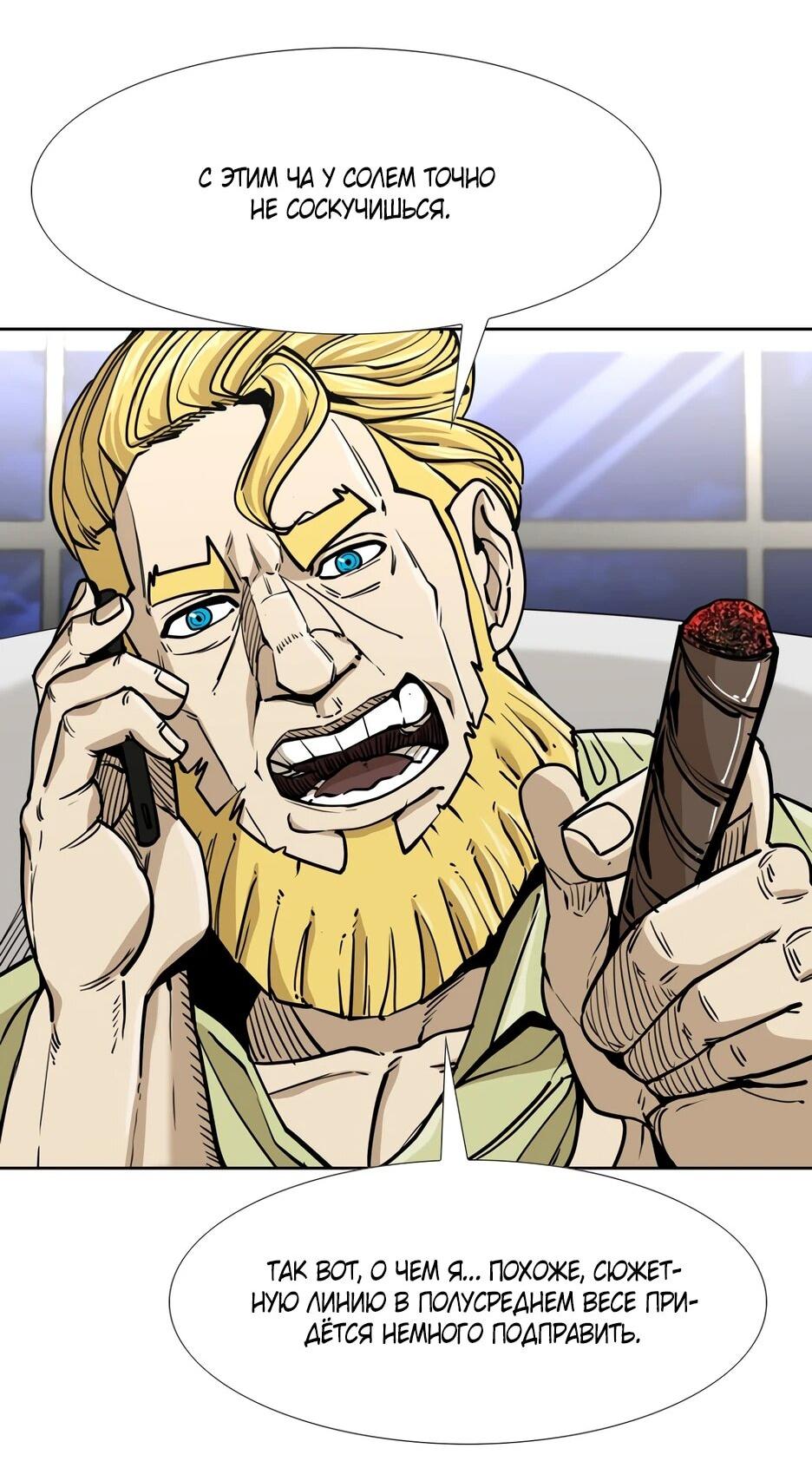 Манга Акула - Глава 263 Страница 14