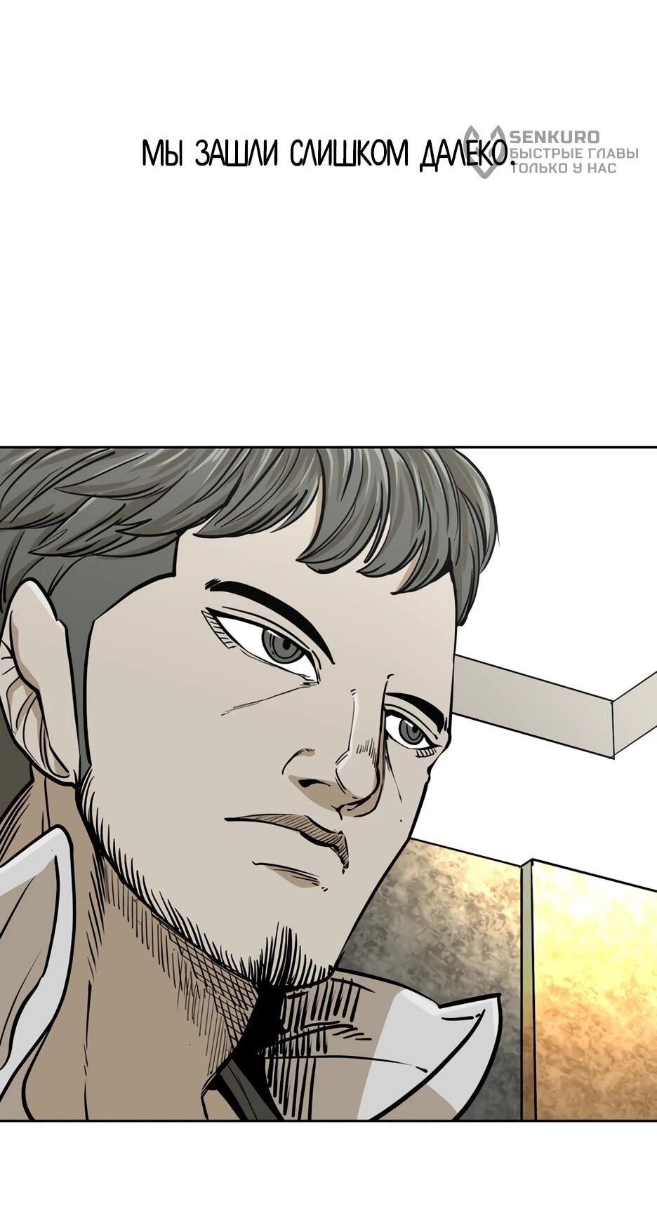 Манга Акула - Глава 263 Страница 33