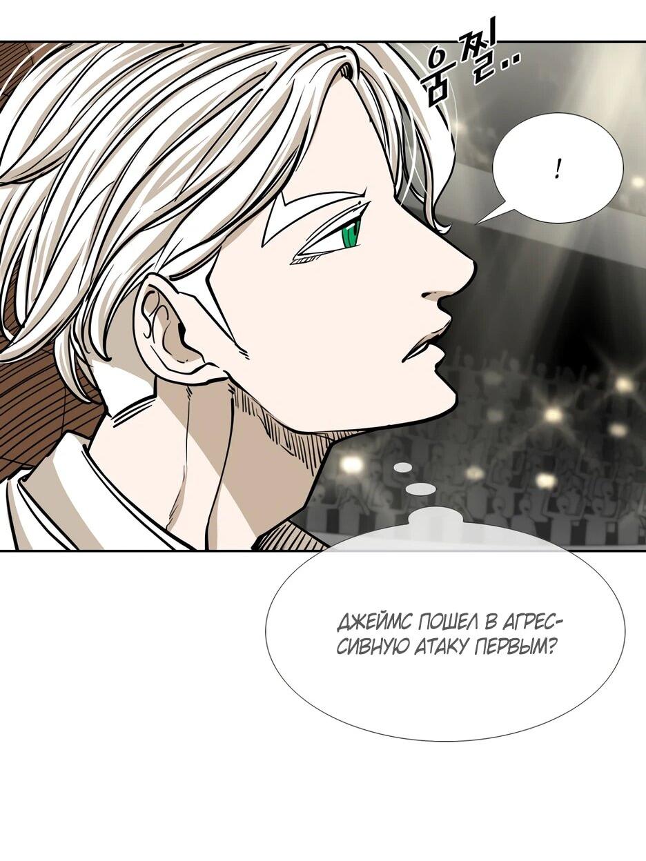 Манга Акула - Глава 263 Страница 55