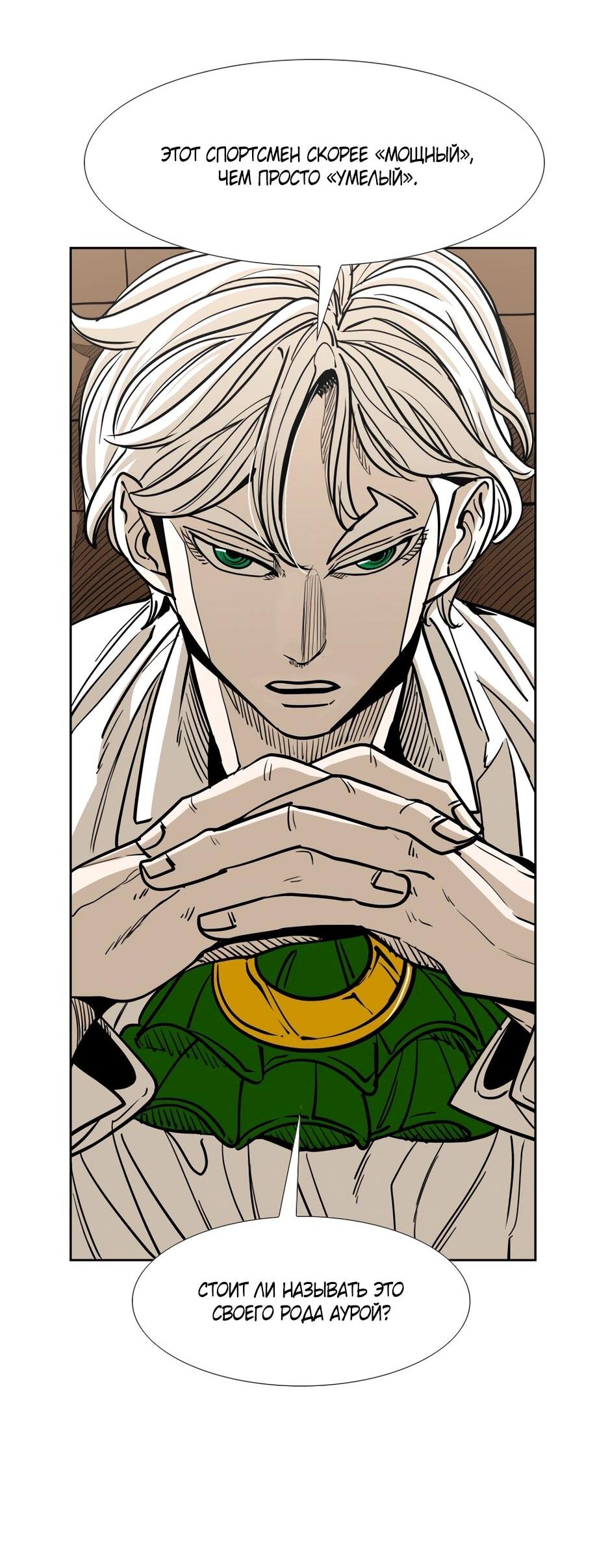 Манга Акула - Глава 263 Страница 10