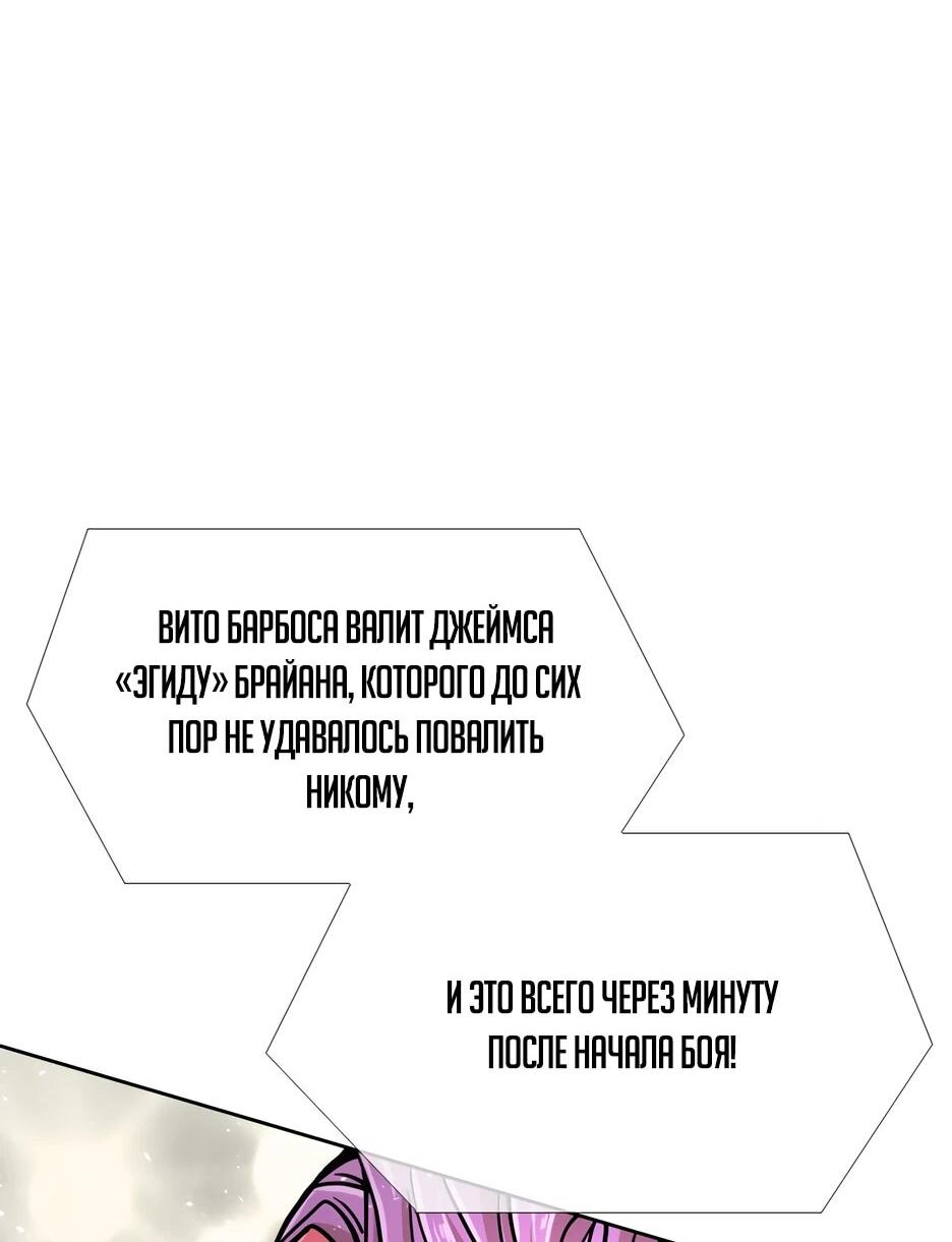 Манга Акула - Глава 263 Страница 63