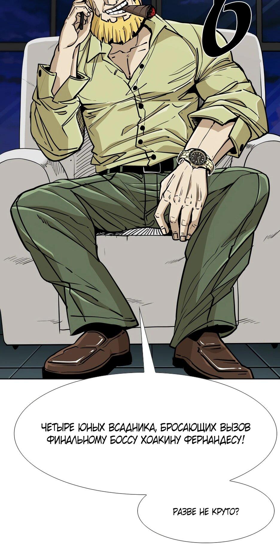 Манга Акула - Глава 263 Страница 17