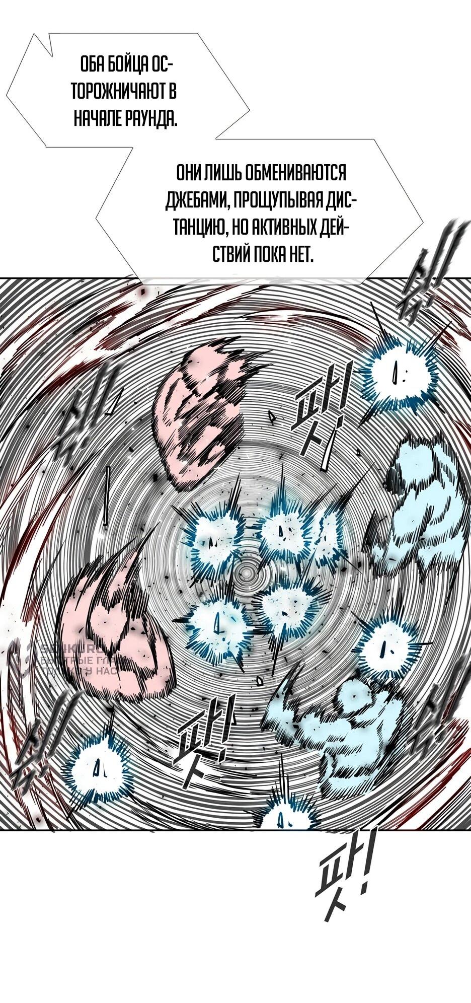Манга Акула - Глава 263 Страница 50