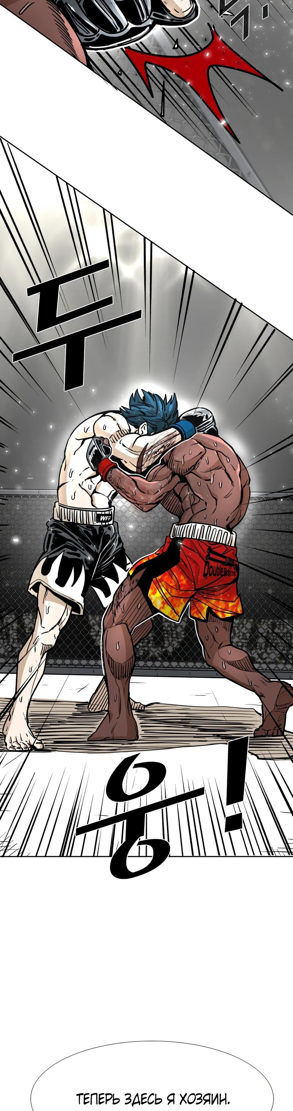 Манга Акула - Глава 262 Страница 33