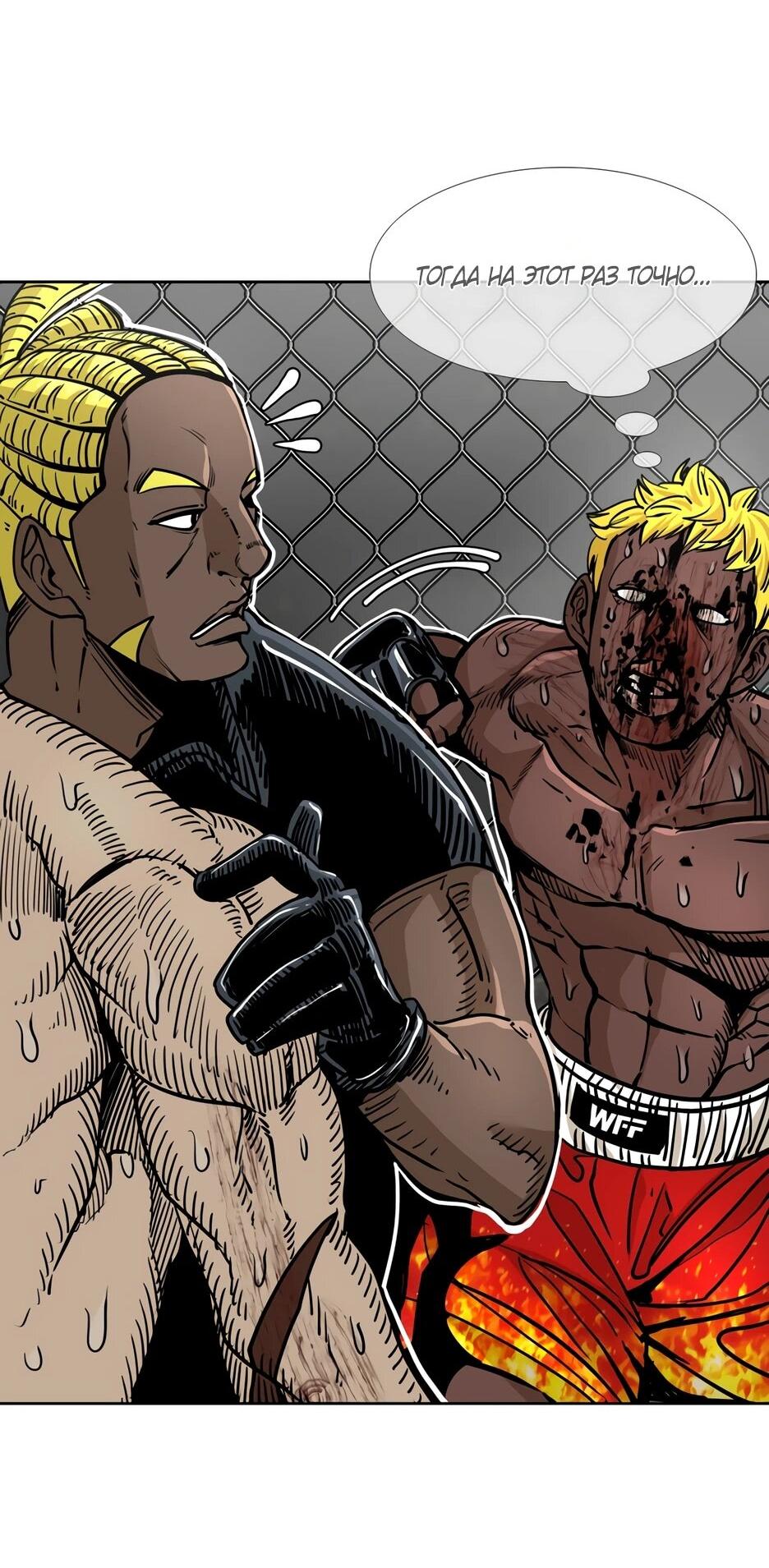 Манга Акула - Глава 262 Страница 67