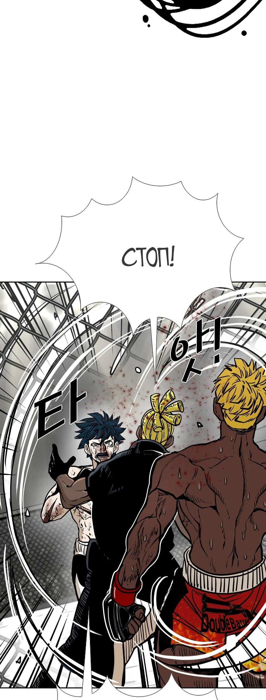 Манга Акула - Глава 262 Страница 64