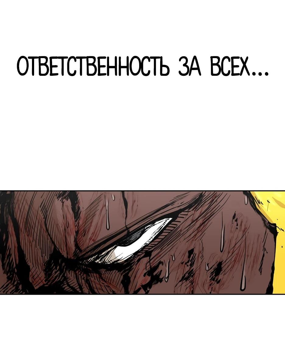 Манга Акула - Глава 262 Страница 56