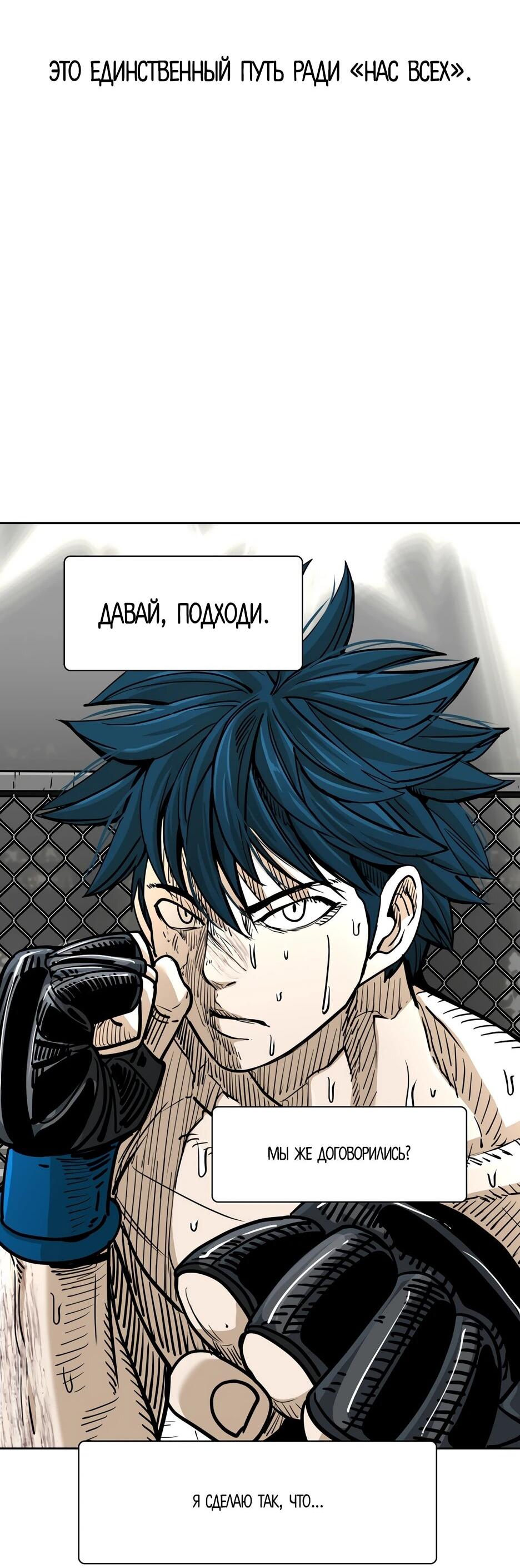 Манга Акула - Глава 262 Страница 2