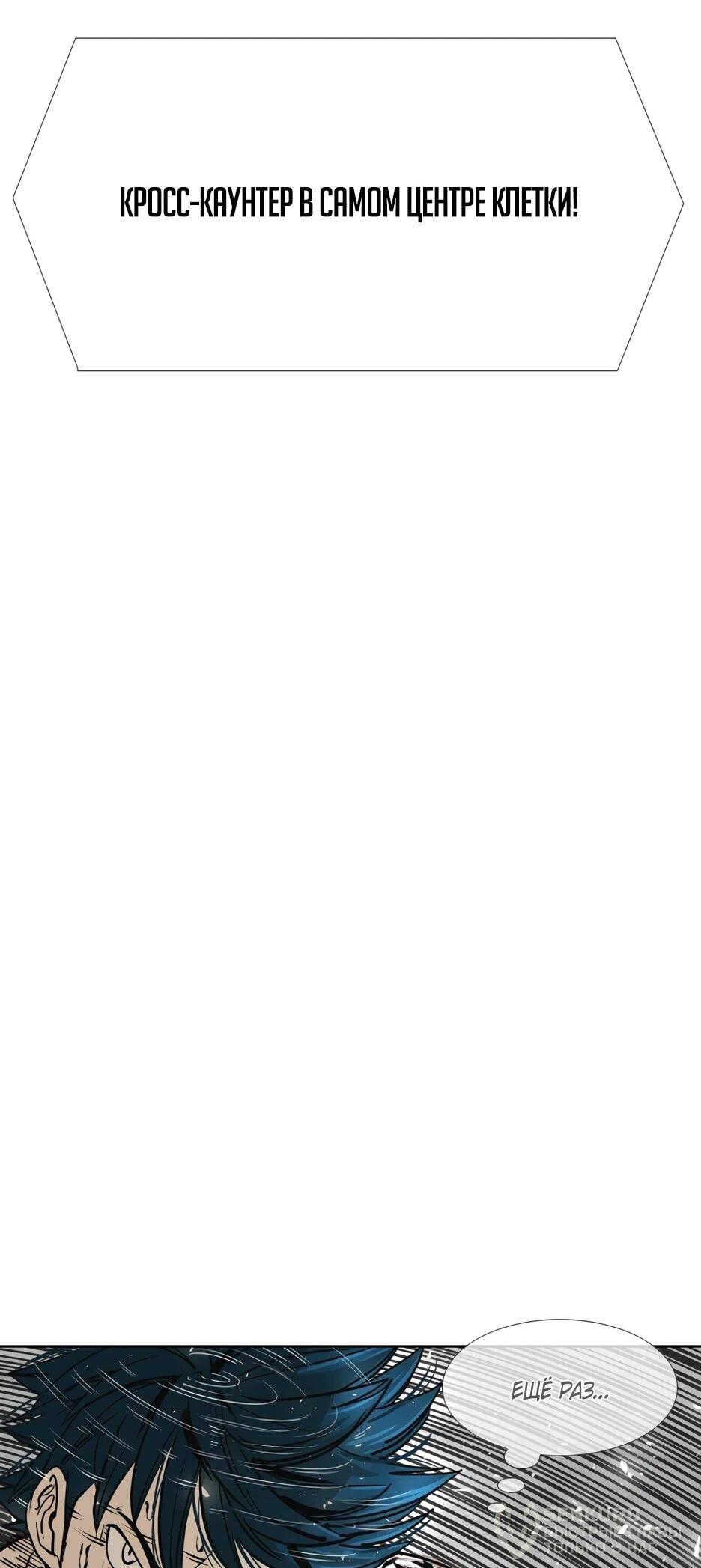 Манга Акула - Глава 262 Страница 19