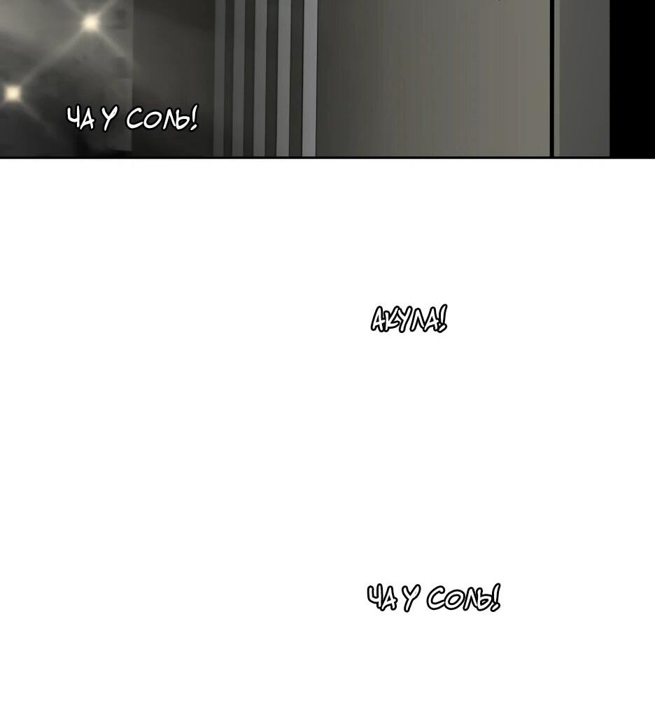 Манга Акула - Глава 262 Страница 81