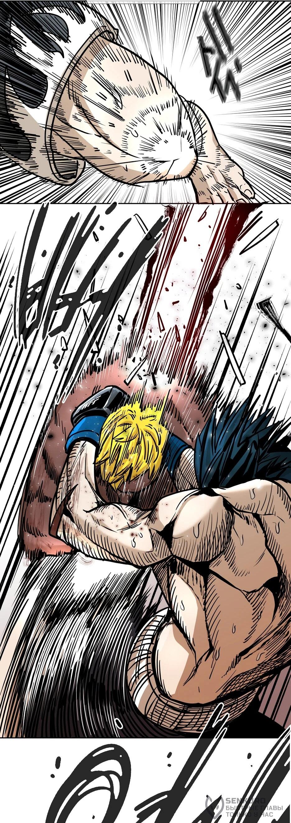 Манга Акула - Глава 262 Страница 37