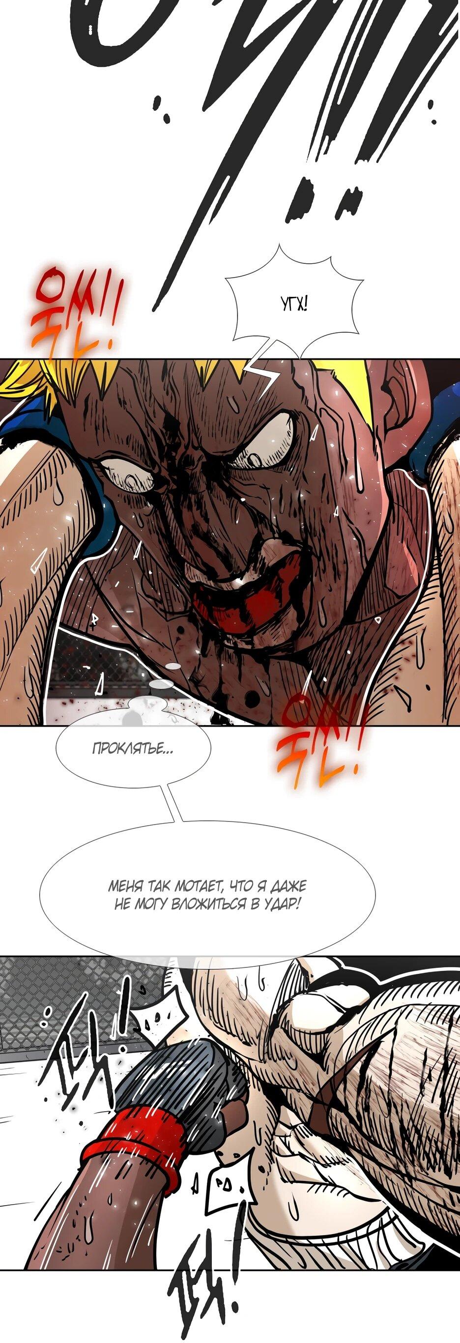 Манга Акула - Глава 262 Страница 38