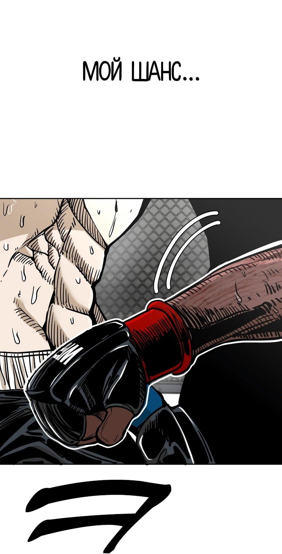 Манга Акула - Глава 262 Страница 68