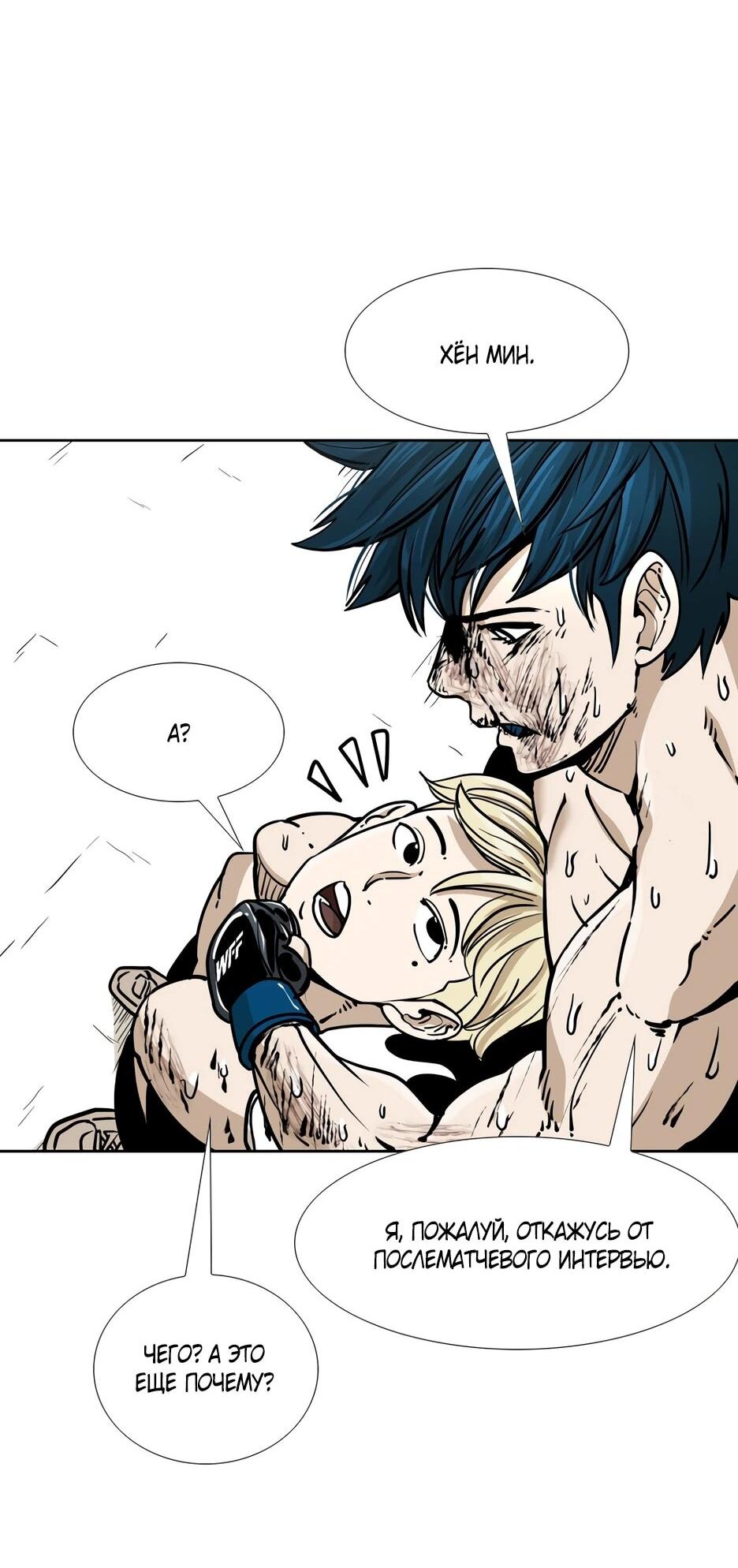 Манга Акула - Глава 262 Страница 76