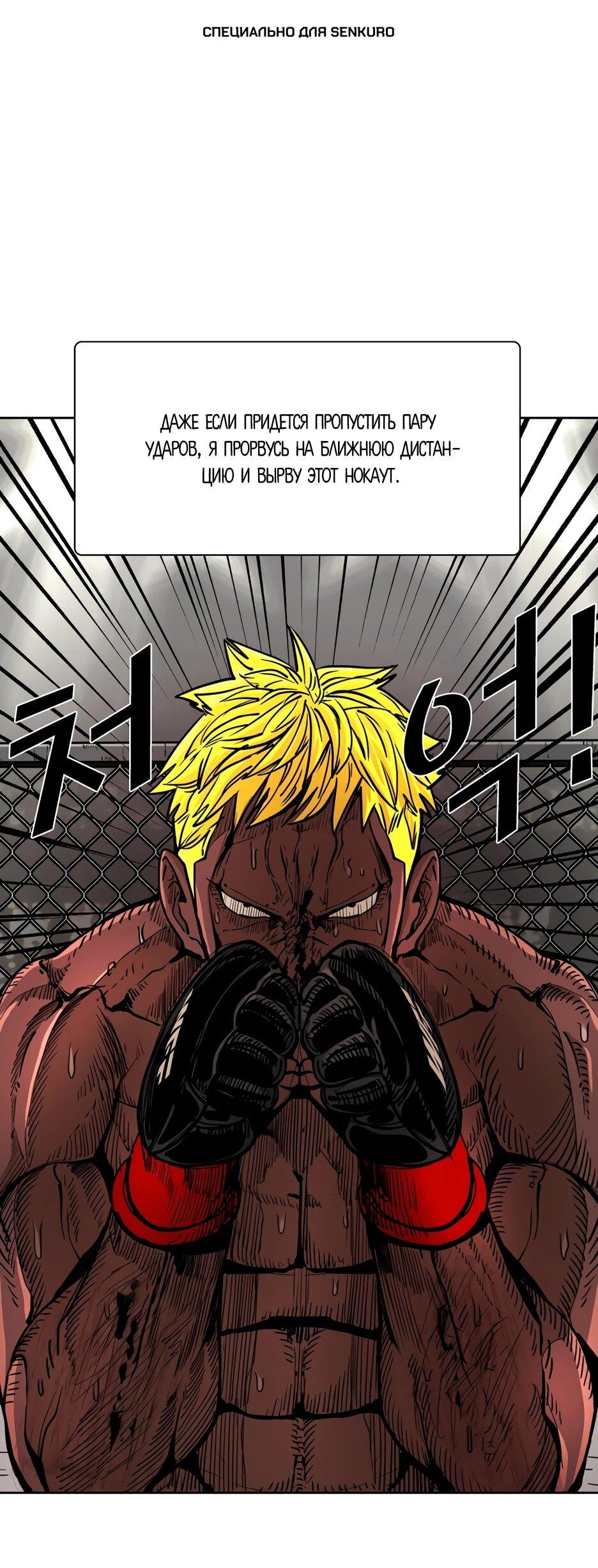 Манга Акула - Глава 262 Страница 1