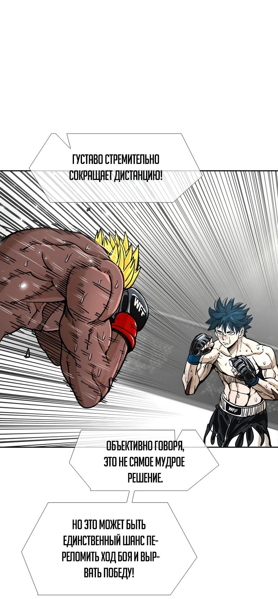 Манга Акула - Глава 262 Страница 13