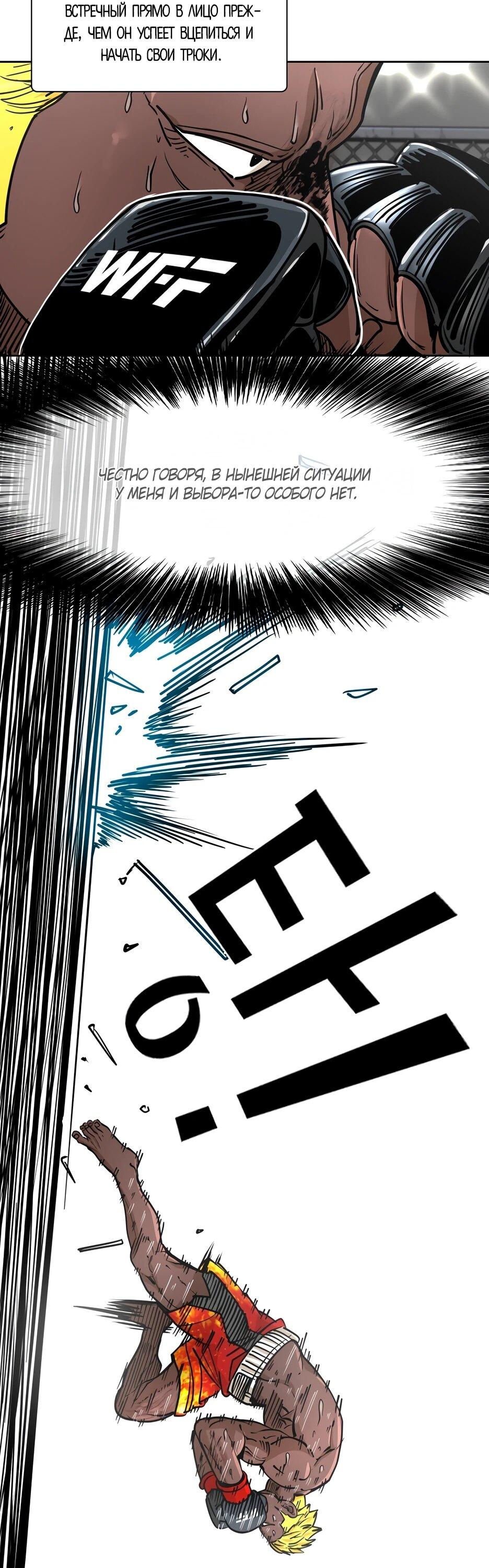 Манга Акула - Глава 262 Страница 11