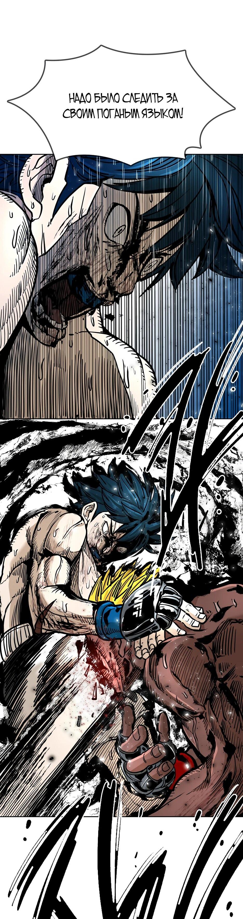 Манга Акула - Глава 262 Страница 46