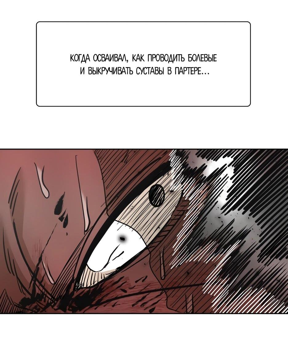 Манга Акула - Глава 262 Страница 26