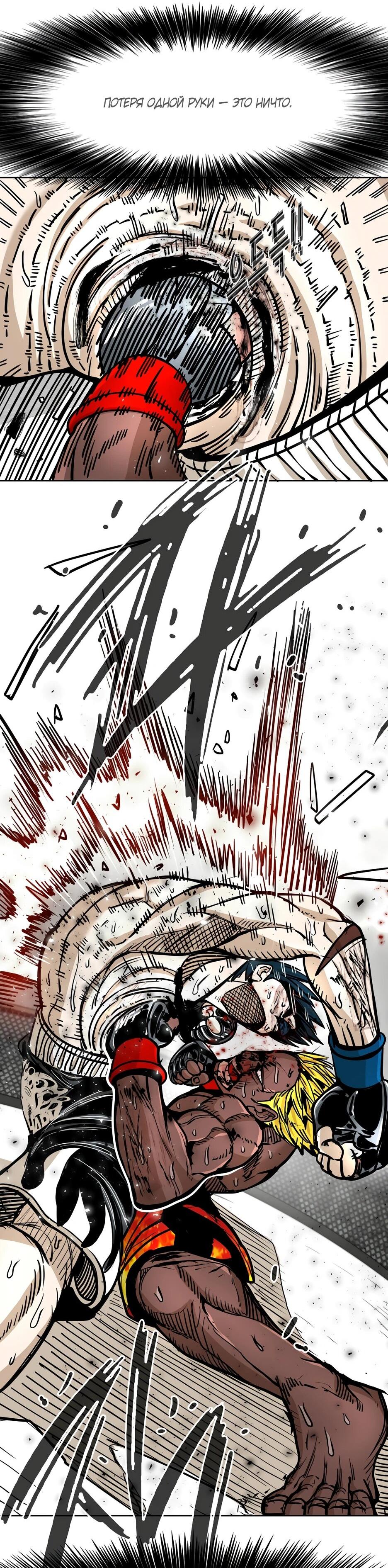 Манга Акула - Глава 262 Страница 29