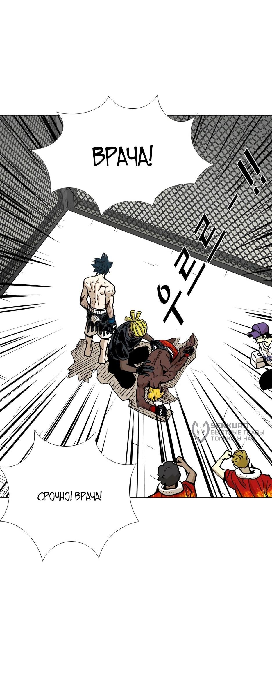 Манга Акула - Глава 262 Страница 70