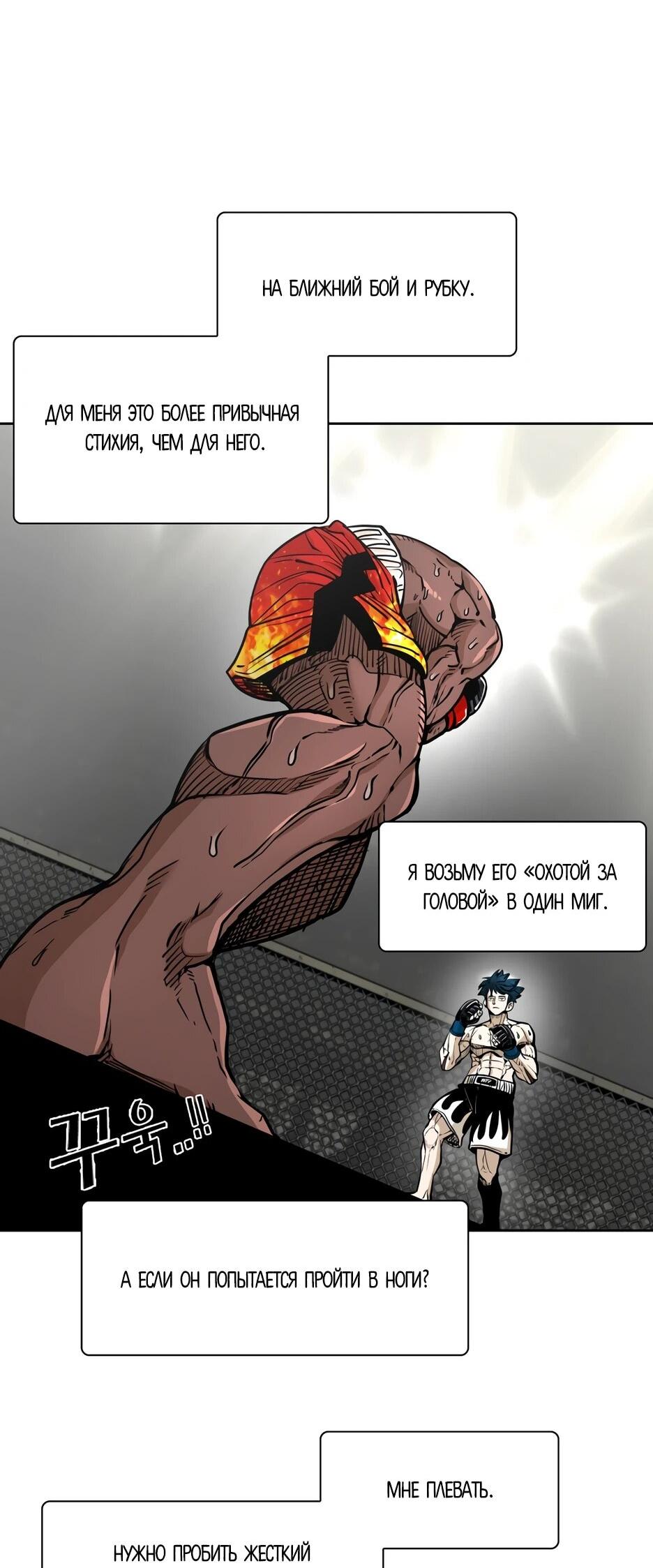 Манга Акула - Глава 262 Страница 10