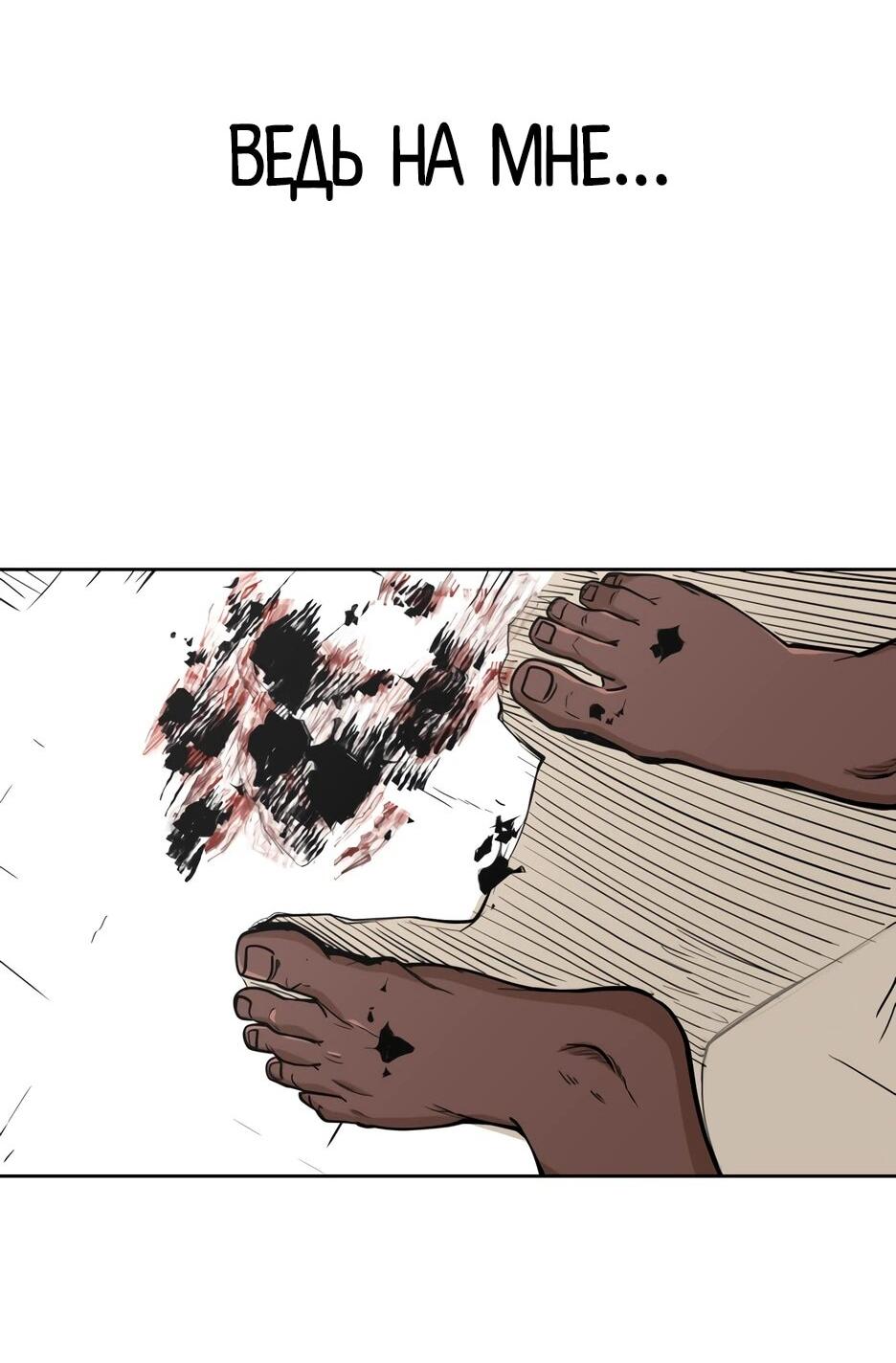 Манга Акула - Глава 262 Страница 55