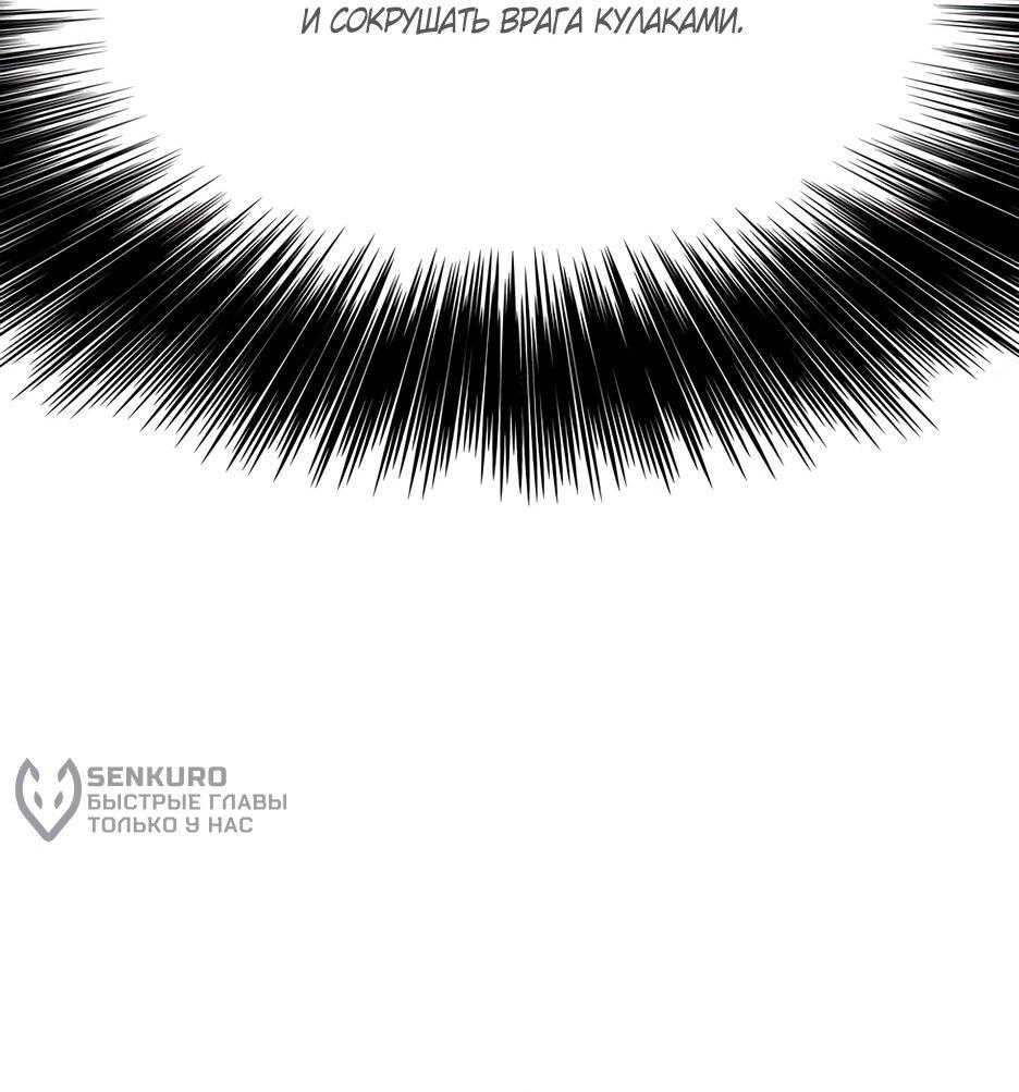 Манга Акула - Глава 262 Страница 28